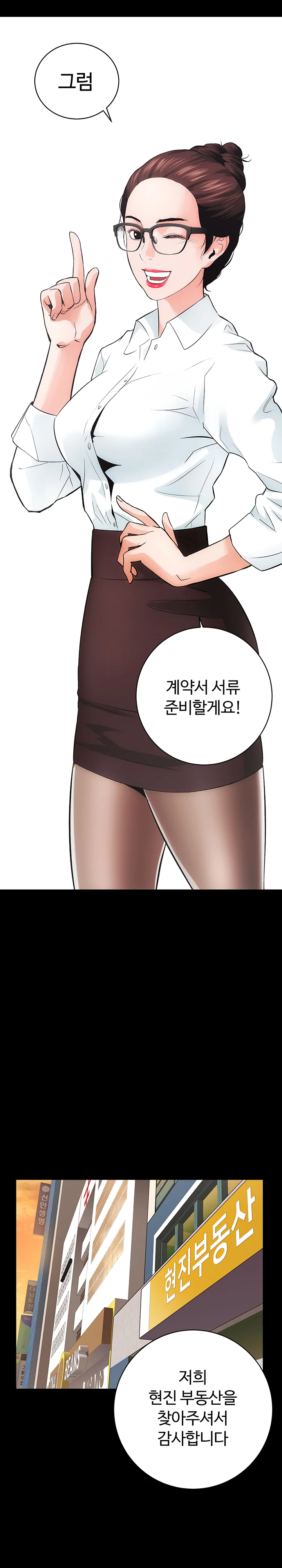 1화 38